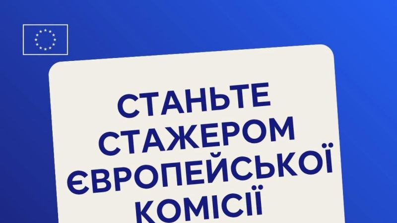 <a href="https://eu4ukraine.eu/category/opportunities-ua/vacancies-ua/" rel="tag">Вакансії</a>, <a href="https://eu4ukraine.eu/category/opportunities-ua/" rel="tag">Можливості</a>