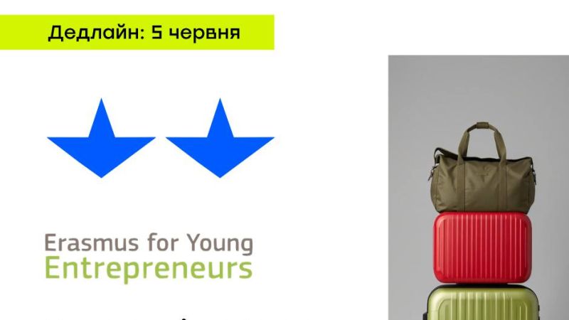 <a href="https://eu4ukraine.eu/category/opportunities-ua/calls-for-proposals-ua/" rel="tag">Конкурсні пропозиції</a>, <a href="https://eu4ukraine.eu/category/opportunities-ua/" rel="tag">Можливості</a>