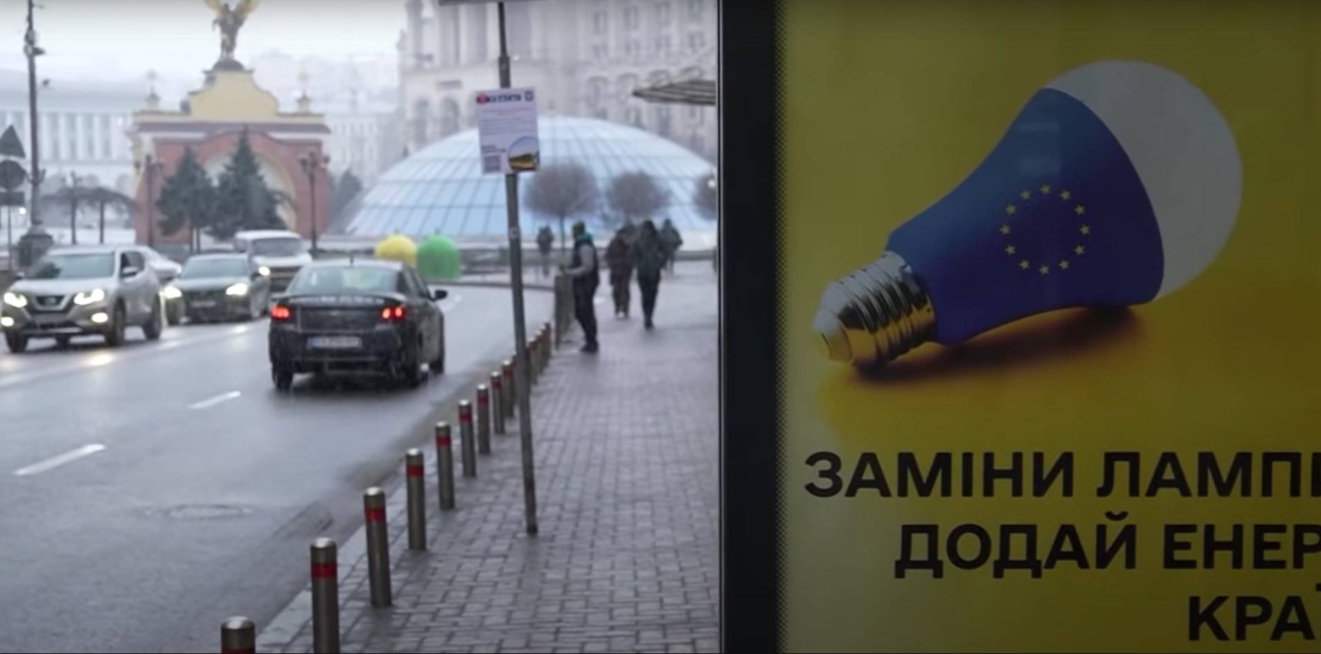 🇺🇦 The President of the European Commission visited the Main Post