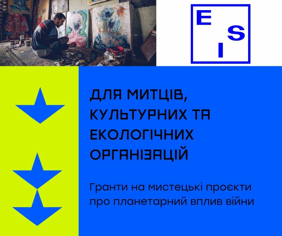 🇺🇦 EU grants for art projects about war