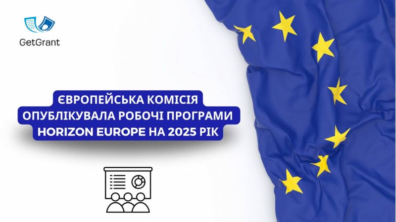 <a href="https://eu4ukraine.eu/category/opportunities-ua/calls-for-proposals-ua/" rel="tag">Конкурсні пропозиції</a>, <a href="https://eu4ukraine.eu/category/opportunities-ua/" rel="tag">Можливості</a>