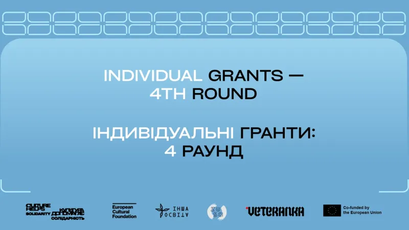 <a href="https://eu4ukraine.eu/category/opportunities-ua/vacancies-ua/" rel="tag">Вакансії</a>, <a href="https://eu4ukraine.eu/category/opportunities-ua/calls-for-proposals-ua/" rel="tag">Конкурсні пропозиції</a>, <a href="https://eu4ukraine.eu/category/opportunities-ua/" rel="tag">Можливості</a>