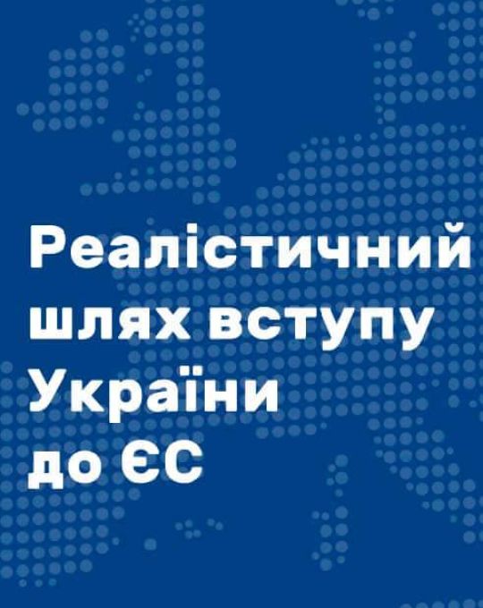 Фото: Європейська Комісія