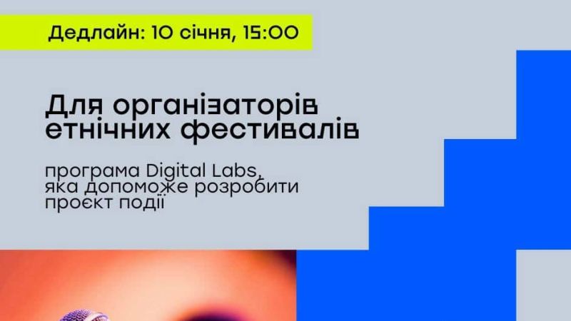 <a href="https://eu4ukraine.eu/category/opportunities-ua/calls-for-proposals-ua/" rel="tag">Конкурсні пропозиції</a>, <a href="https://eu4ukraine.eu/category/opportunities-ua/" rel="tag">Можливості</a>