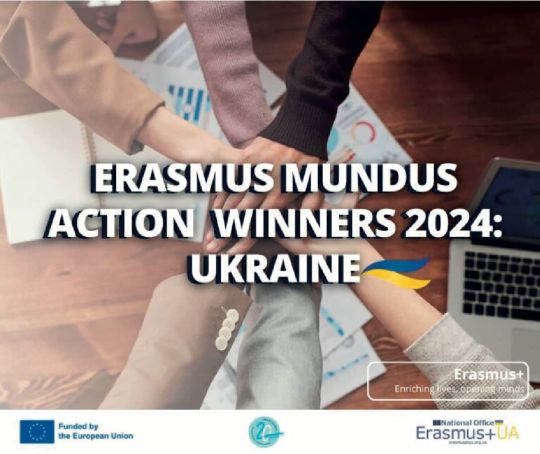 Фото Erasmus Mundus