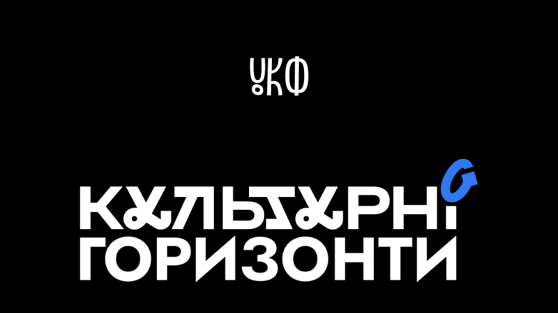 <a href="https://eu4ukraine.eu/category/opportunities-ua/calls-for-proposals-ua/" rel="tag">Конкурсні пропозиції</a>, <a href="https://eu4ukraine.eu/category/opportunities-ua/" rel="tag">Можливості</a>