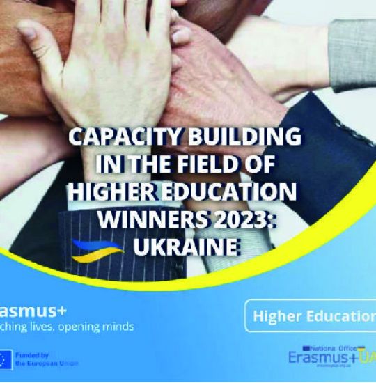   Фото: Erasmus Mundus