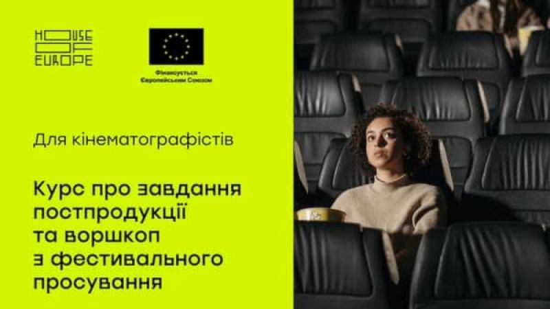 <a href="https://eu4ukraine.eu/category/opportunities-ua/calls-for-proposals-ua/" rel="tag">Конкурсні пропозиції</a>, <a href="https://eu4ukraine.eu/category/opportunities-ua/" rel="tag">Можливості</a>