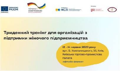 Жіноче підприємництво стає дедалі важливішим