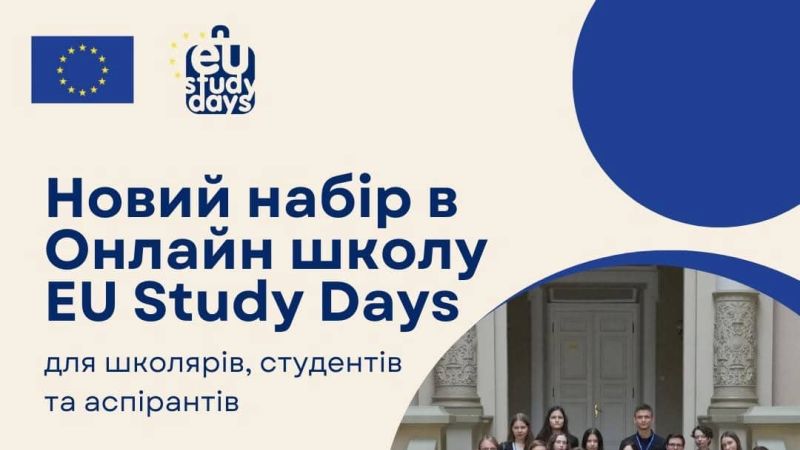 <a href="https://eu4ukraine.eu/category/opportunities-ua/calls-for-proposals-ua/" rel="tag">Конкурсні пропозиції</a>, <a href="https://eu4ukraine.eu/category/opportunities-ua/" rel="tag">Можливості</a>