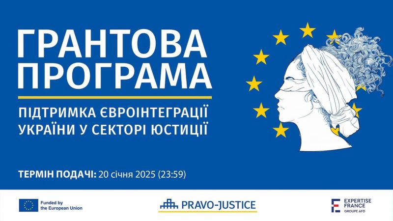 <a href="https://eu4ukraine.eu/category/opportunities-ua/calls-for-proposals-ua/" rel="tag">Конкурсні пропозиції</a>, <a href="https://eu4ukraine.eu/category/opportunities-ua/" rel="tag">Можливості</a>